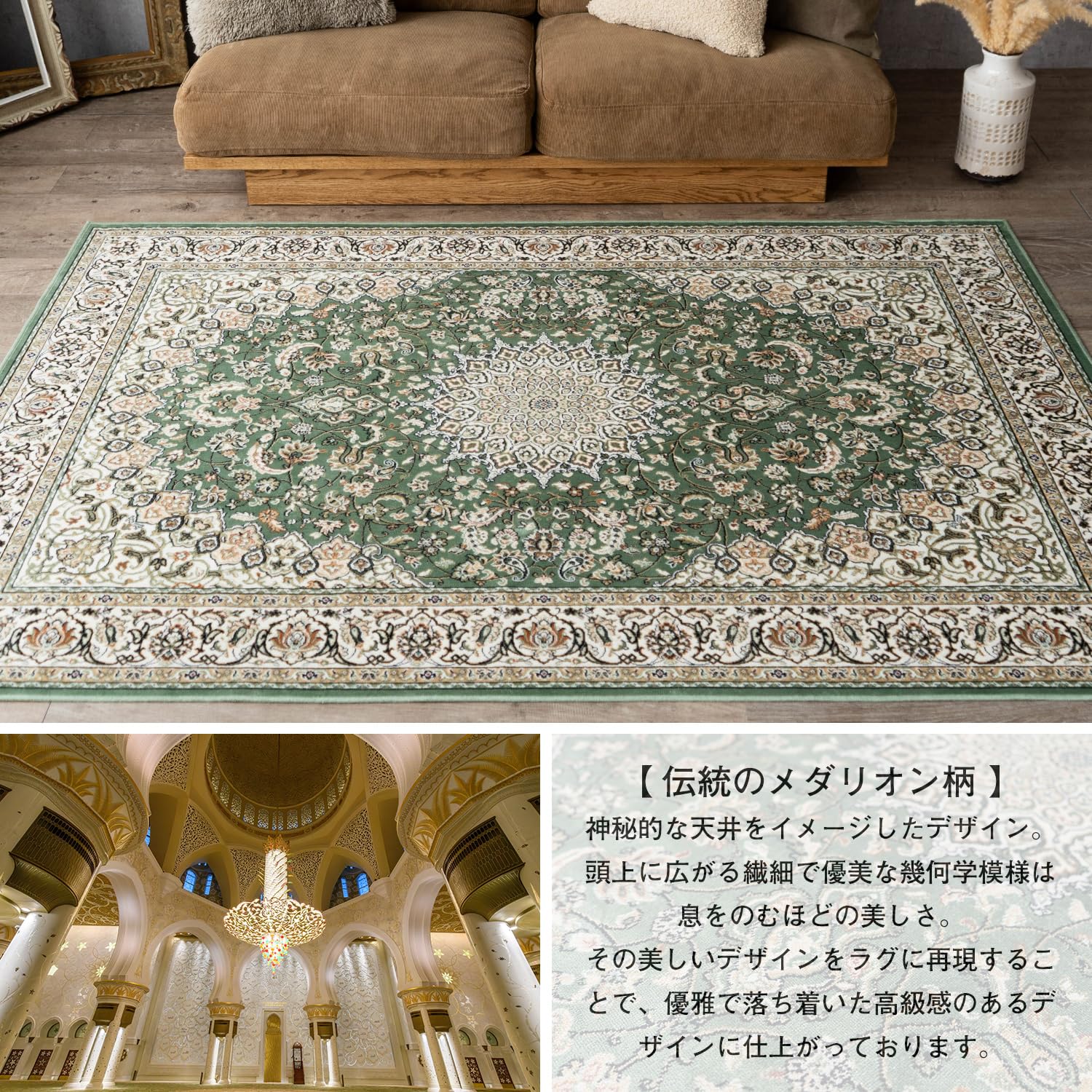 サヤンサヤン ペルシャ柄 ラグマット ロイヤルパレス14180 135х195 1.5